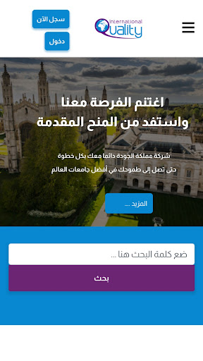 Android application IntQuality screenshort