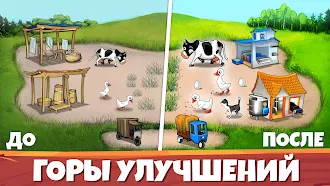 Game screenshot Весёлая ферма: симулятор фермы hack