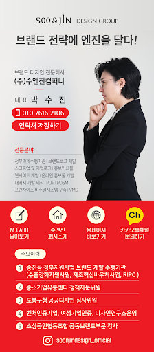 Android application bizM screenshort