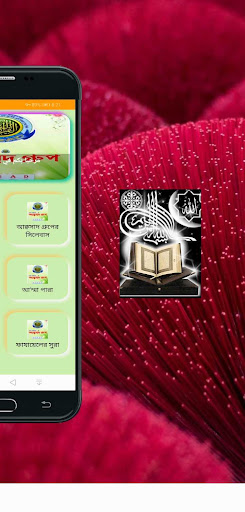 Aqsad (আক্বসাদ নুরানী ক্বায়দা) Screen 3