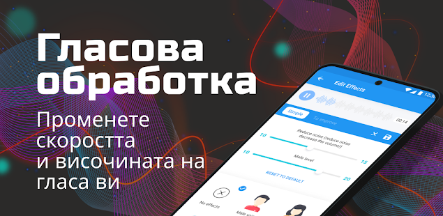 Визуализация на приложението