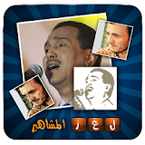 Arabic Stars Quiz Game icon