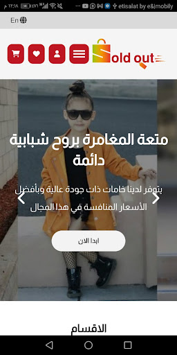 Android application sold out screenshort