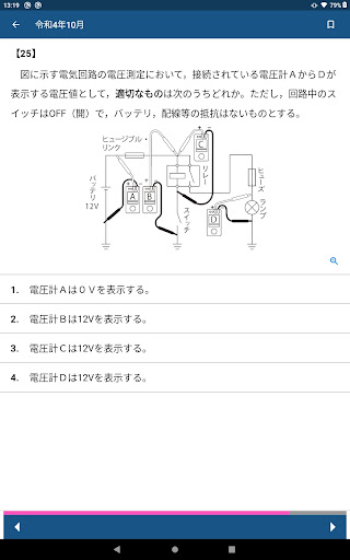 公論出版－自動車整備士３級ガソリン 回数別問題集 令和５年版