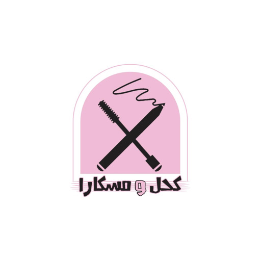 كحل و مسكارة logo