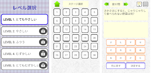 なぞなぞクイズゲームアプリ こどもokの簡単から難しいまで التطبيقات على Google Play