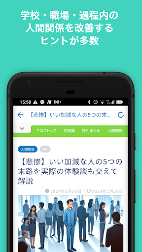 口コミちゃん　ブログ Screen 3