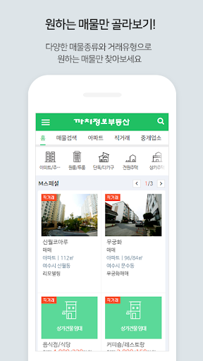 까치정보 Screen 3
