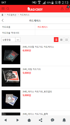 매직보이 - magicboy