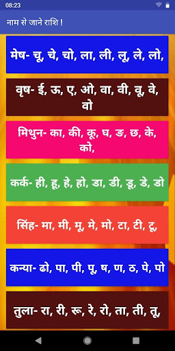 Android application Naam Se Jane Rashi Astrology screenshort