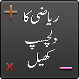 Urdu maths Game icon
