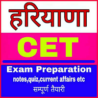 HSSC CET Exam Haryana CET App