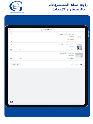 اعمار الخليج screenshot 8