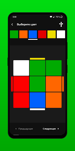 CubeX - Fastest Cube Solver screenshot 2