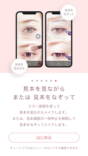Android application TracingMirror screenshort