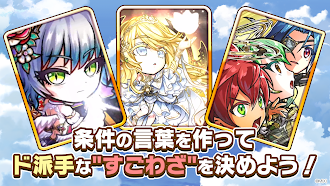 Game screenshot コトダマン ‐ 共闘ことばRPG apk download