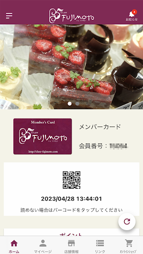Android application シェ フジモト screenshort