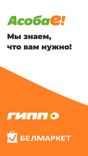 Android application Асобае screenshort