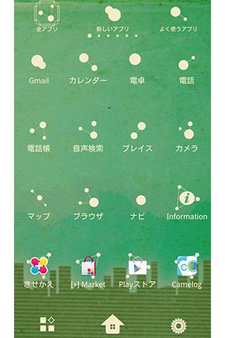 Night Dream オシャレな壁紙きせかえ Screen 3