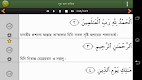 screenshot of Quran Bangla Advanced