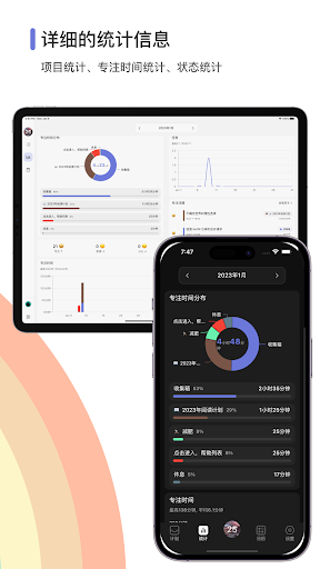 NowDo：日程计划&番茄钟&日历&提醒&时间管理&读书学习 Screen 3