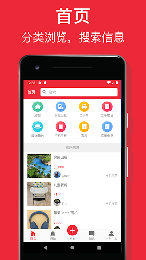Android application 澳洲助手 - 澳大利亚租房，二手物品交易，招聘，找工作和服务 screenshort