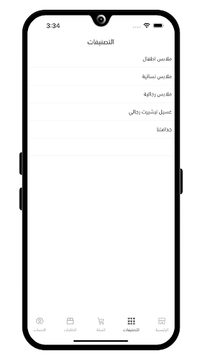 كليين CleanUP Screen 2