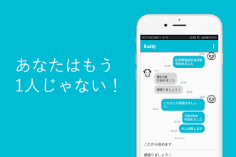 1人専用 Buddy 勉強仲間 勉強やる気アップ التطبيقات على Google Play