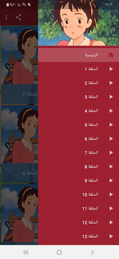 نوار رسوم متحركة