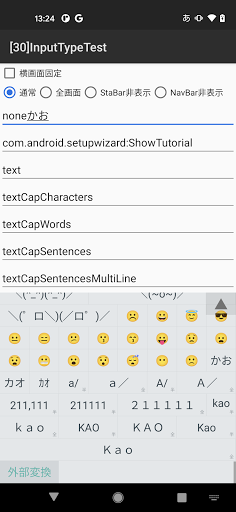 Android application Wnn Japanese Ext Pack screenshort