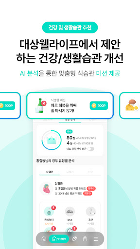 당프로 - 당 관리도 프로답게 screenshot 11