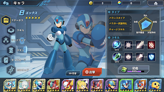 Game screenshot ロックマンX DiVE オフライン Demo apk download