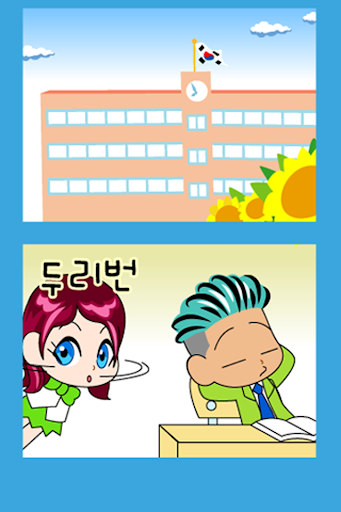 ZzangFunnyComics7 Screen 3
