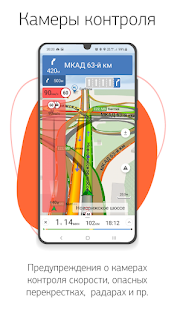 Навител Навигатор GPS & Карты Screenshot