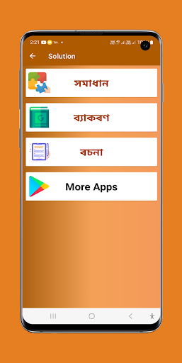 App preview