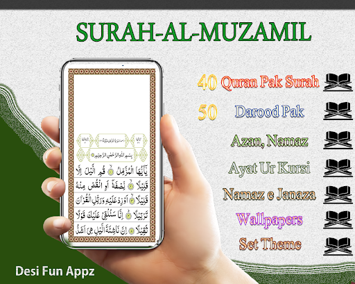 Android application Surah e Muzamil - Quran screenshort