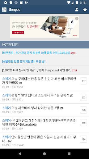 theqoo - 더쿠 Screen 2