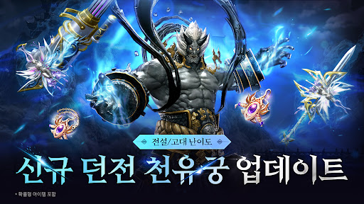 블레이드&소울 레볼루션 1
