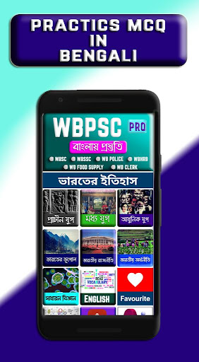 Android application WBPSC WBCS Prep in Bengali GK screenshort