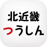 北蠑畠エリア 情報アプリ icon
