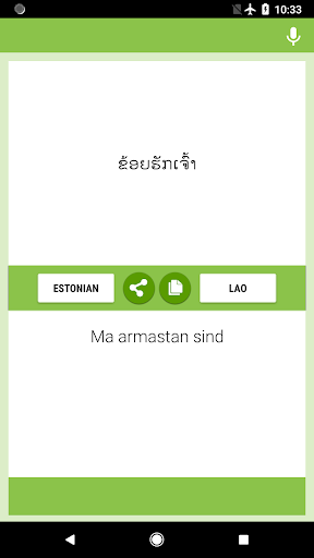 Estonian-Lao Translator Screen 2
