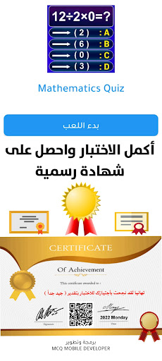 سؤال وجواب العاب الرياضيات