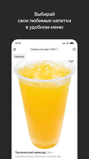 1.08 Coffee Screen 2