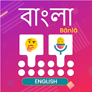 Top 49 Personalization Apps Like Bangla Voice Typing Keyboard - English Translator - Best Alternatives