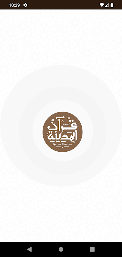 Android application قرآن المدينة screenshort
