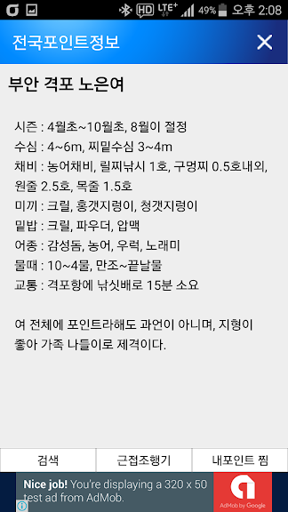 바다낚시포인트지도_3