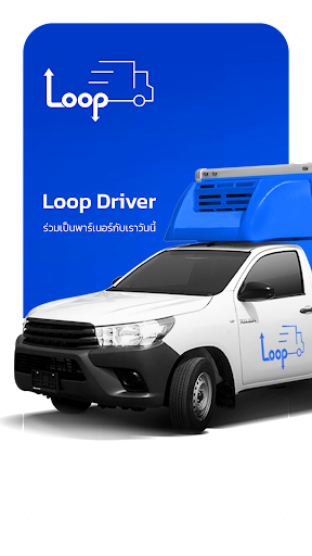 Android application Loop Parcel Driver screenshort
