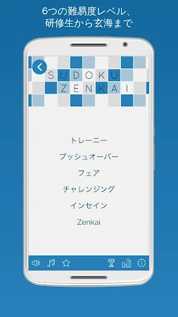 Game screenshot 数独 Zenkai hack