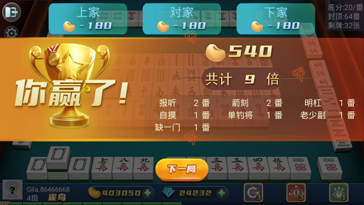 Mahjong Master: competition 1.10 screenshots 1