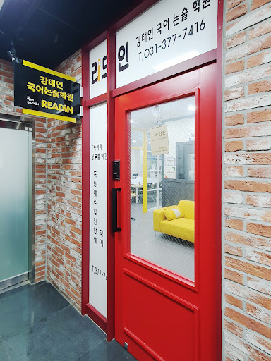 케이국어논술전문학원 Screen 2